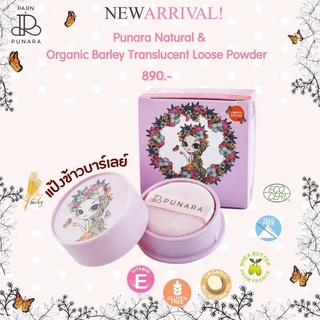 Punara Natural &amp; Orgnic barley translucent loose powder