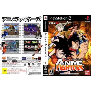 แผ่นเกมส์ PS2 Anime Fighters - Volume 2   คุณภาพ ส่งไว (DVD)