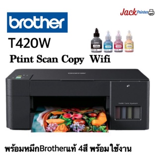 BROTHER /T420W รุ่นใหม่ล่าสุด เครื่องใหม่ พร้อมหมึก/เครื่องใหม่ ไม่มีน้ำหมึก