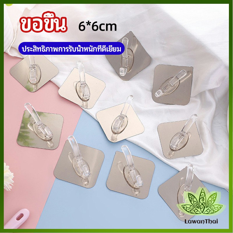 Lawan ตะของาช้าง ตะขอแขวนเสื้อ ตะขอกาวเหนียว ตะขอเสื้อผ้า hook up