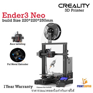 3D Printer Creality Ender3 Neo build Size 220*220*250mm Auto leveling CR touch , caborundum Glass , Full Meatal Extruder