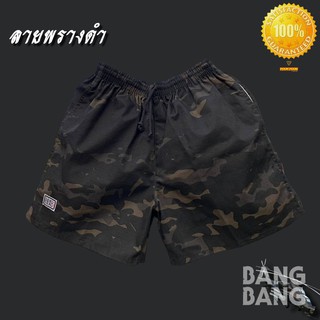 กางเกงขาสั้น BANG BANG ของแท้💯% รุ่น CLASSIC  ลายพรางดำ **NEW**