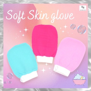 [Code: SSPUPJ ลด 100฿] ถุงมือผิวนุ่ม ✨ SOFT Skin Glove ✨ ถุงมือผิวออร่า ถุงมือขัดผิว ถุงมือขัดขี้ไคล ผิวออร่า G001