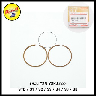 แหวน TZR YSKJ.ทอง S1 / S2 / S3 / S4 / S8