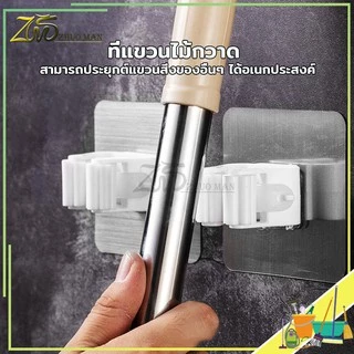 อุปกรณ์จัดเก็บไม้กวาด ที่แขวนไม้ถูพื้น ที่แขวน ที่รุ่นใหม่ แขวนติดผนัง ติดผน ที่แขวนไม้กวาด ติดผนัง รุ่นไม่ต้องเจาะ