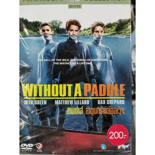 DVD : Without a Paddle (2004) สามซ่าส์ ล่าขุมทรัพย์อลเวง " Seth Green, Matthew Lillard, Dax Shepard "