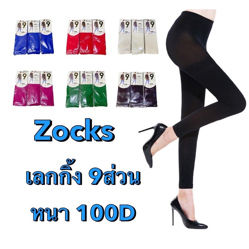 Zocks หนา100D เลกกิ้ง ถุงน่อง สีแดง สีเขียว  คริสต์มาส หนาปานกลาง 9ส่วน ถุงน่องแฟนซี
