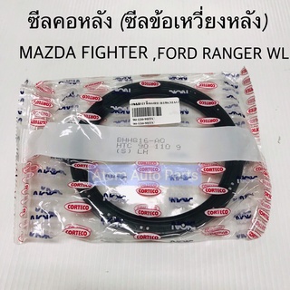 NOK ซีลคอหลัง MAZDA FIGHTER , FORD RANGER เครื่อง WL รหัส.90-110-9HTC