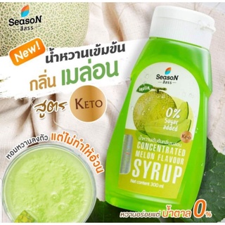 HAPPY KETO HUB-ไซรัปคีโต กลิ่นเมลอน (KETO Melon Syrup) 0 Kcal ไม่มีน้ำตาล สำหรับใช้ชงเครื่องดื่มคีโตและขนมคีโต จากสีสรร