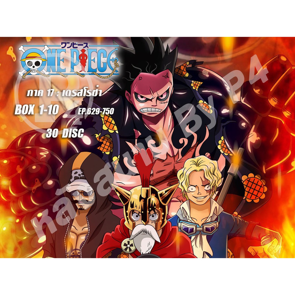 อัลบั้ม 95+ ภาพ one piece วันพีช ซีซั่น 17 เดรสโรซ่า ตอนที่ 629-746 พากย์ไทยไทย ความละเอียด 2k, 4k