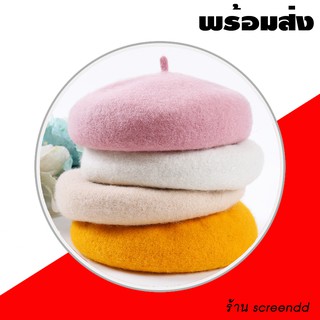 พร้อมส่ง หมวกเบเล่ ครบ 7 สี