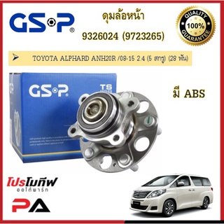 ดุมล้อ GSP สำหรับรถโตโยต้า อัลพาร์ด วิลล์ไฟล์ TOYOTA ALPHARD VILLFIRE