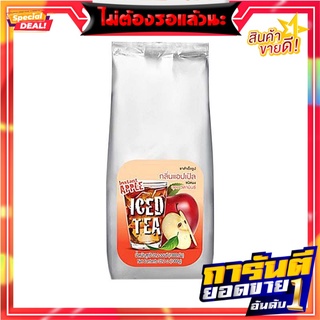 บอนที ชาผง กลิ่นแอปเปิ้ล 1000 กรัม Bontea Powder Mixed Instant Apple Tea 1000g