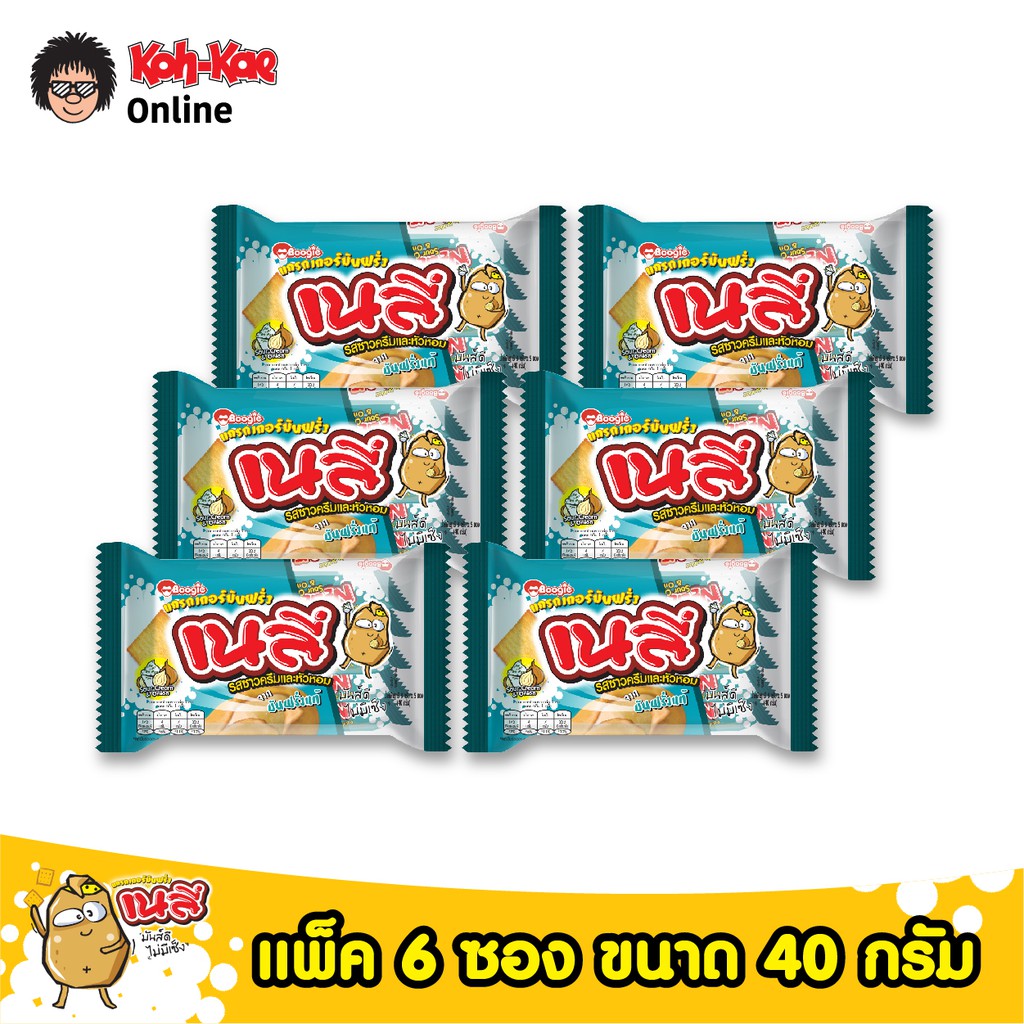 เนลี่รสซาวครีมและหัวหอม 10 บ. (1 เเพ็ค 6ห่อ) (รุ่นปกติ ไม่ใช่รุ่น NelieXGenshin impact)