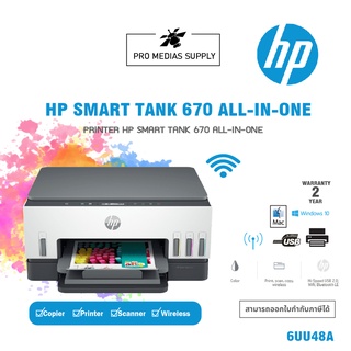 HP Smart tank 670 รุ่นใหม่ Print Scan Copy Wifi พิมพ์ 2 หน้าอัตโนมัติ ใช้กับหมึก รุ่น GT53BK+GT52CMY ประกันเครื่อง 2 ปี