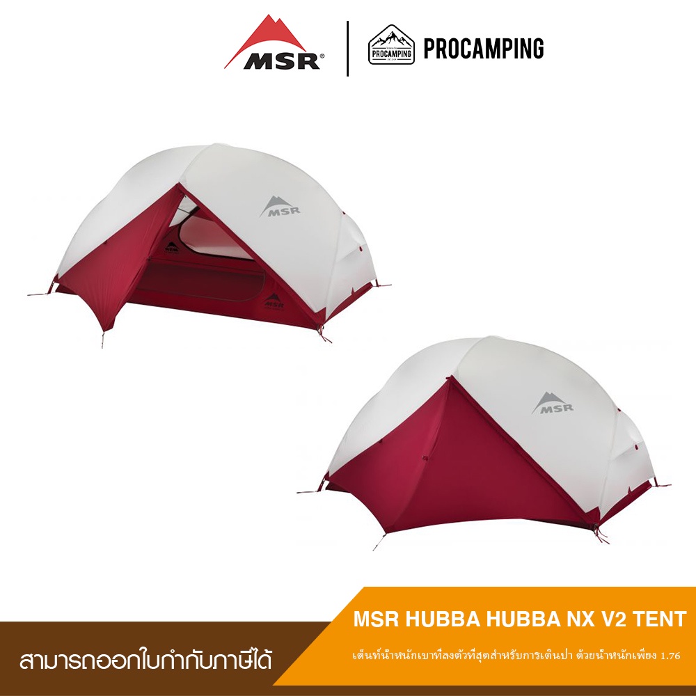 Msr Hubba Hubba Nx V2 Tent Shopee Thailand