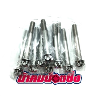 น้าคมน๊อตซิ่ง น๊อตเบอร์ 14 (M10*80)เฟือง(ราคาต่อ 1 ตัว)