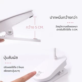 Specialthing โคมไฟตั้งโต๊ะ LED แบบหนีบขอบโต๊ะ ไร้สาย ปรับแสงได้ 3สี หรี่แสงได้ เหมาะอ่านหนังสือถนอมสายตา