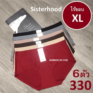 กางเกงในไร้ขอบ Sisterhood ไซส์ XL เอวปกติ