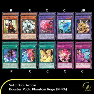 Yugioh [PHRA-SET03] Dual Avatar Set from Booster Pack: Phantom Rage