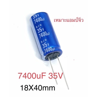 Capacitor 7400uf35v ELNA ใหม่-แท้ (สีฟ้า)