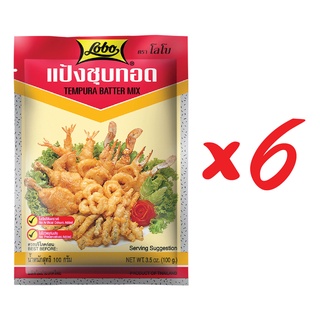 โลโบ แป้งชุบทอด ขนาด 100 กรัม (แพ็ค 6 ซอง)