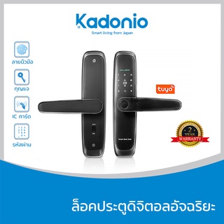 Kadonio กลอนประตูดิจิตอล กลอนประตู Digital Door Lock TUYA Bluetooth สแกนลายนิ้วมือ รหัสผ่าน บัตร IC กุญแจ รับประกัน 2ปี 635