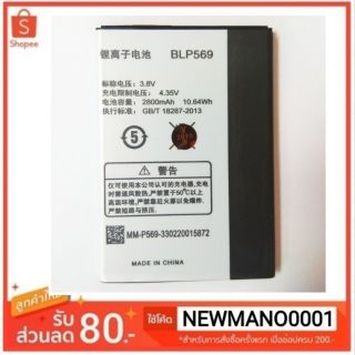 แบตเตอรี่ OppoFine7/ X9007/ BLP569รับประกัน 3 เดือน /แบตoppofine7