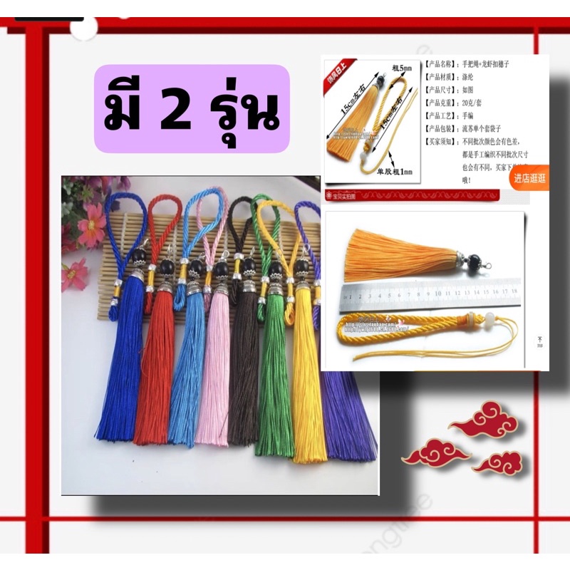 #อะไหล่diy #เครื่องประดับ #พู่ไหมจีน #ลูกปัดห้อยพระ #ห่วงห้อยพระ