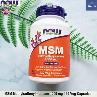 เอ็มเอสเอ็ม บำรุงกระดูก ข้อต่อและเอ็น MSM Methylsulfonylmethane 1,000 mg 120 Veg Capsules - Now Foods