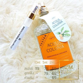 น้ำหอมแบ่งขาย 4711 Acqua Colonia Mandarine &amp; Cardamom EDC การันตรีฉีดแบ่งจากน้ำหอมเคาน์เตอร์แบรนด์แท้ 100 %