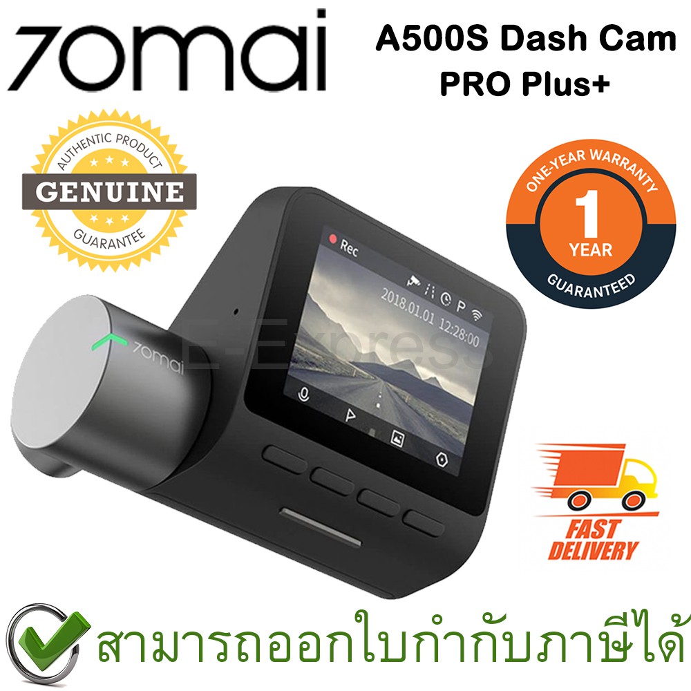 70mai A500S Dash Cam Pro Plus กล้องติดรถยนต์ พร้อม GPS ในตัว ของแท้ ประกันศูนย์ 1ปี