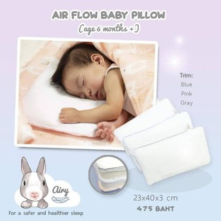 007 Airy หมอนระบายอากาศ สำหรับ 6 เดือนขึ้นไป #รุ่น Cotton 100%