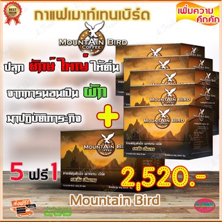 กาแฟเมาท์เท่นเบิร์ด Mountain Bird Coffee ( 6 กล่อง) กาแฟปรุงสำเร็จ รสเข้ม เต็มแรง กาแฟท่านชาย กาแฟเพื่อสุขภาพ