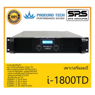 POWER PA เพาเวอร์ พีเอ พาวเวอร์แอมป์ รุ่น i-1800TD ยี่ห้อ Proeuro Tech สินค้าพร้อมส่ง ส่งไววววว