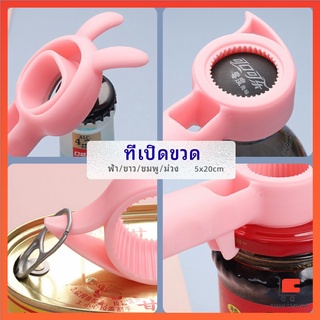 ที่เปิดขวด เครื่องปิดฝาขวดไวน์ โซดา น่ารัก ที่เปิดขวดแบบพกพา ที่เปิดขวด bottle opener