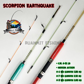 คันตกปลา คันตัน SCORPION รุ่น EARTHQUAKE ( คันสปินนิ่ง แบบ 2 ท่อน)