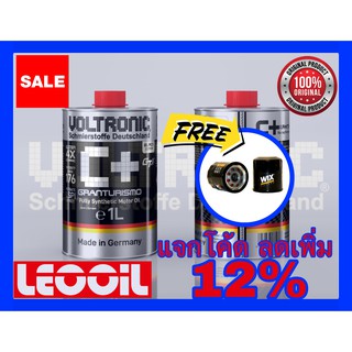 (LOTล่าสุด) VOLTRONIC Granturismo C+ Ceramic Racing Performance น้ำมันเครื่องสังเคราะห์แท้100% เกรดพรีเมี่ยม ขนาด 1ลิตร