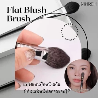 (พร้อมส่ง) แปรงแบนปัดหน้าแก้ม และบัดบลัชออน (BR47)