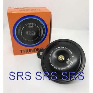 แตรรถยนต์ THUNDER H24V./100mm, ( เสียงสูง )