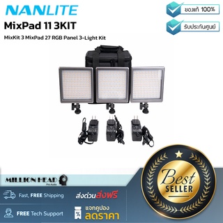 Nanlite : MixPad 11 3KIT by Millionhead (ชุดแผงไฟ MixPad 11 3KIT เป็นแผงไฟ RGBWW LED ที่มีขนาดเล็ก ในชุดนี้มีไฟมาให้ 3 ดวง)