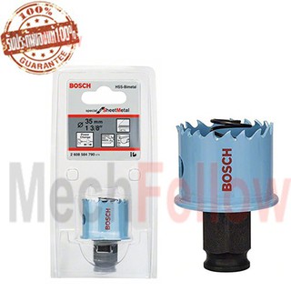 Bosch โฮซอเจาะเหล็ก 35mm 1 3/8"