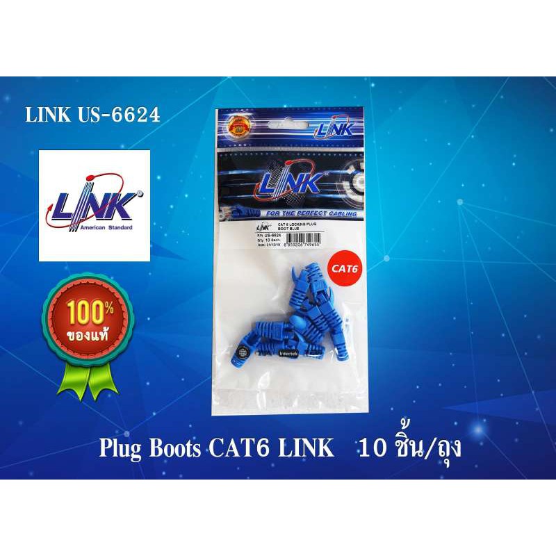 Link CAT6 Locking Plug Boots รุ่น US-6624 สีฟ้า บูทสายแลน บุธหัว rj45 ...