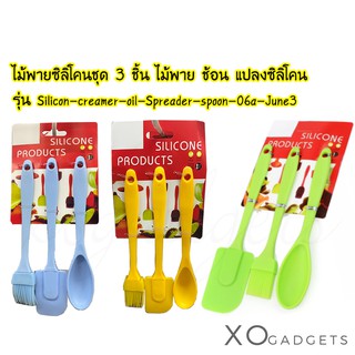 ไม้พายซิลิโคน ชุด 3 ชิ้น คละสี รุ่น Silicon-creamer-oil-Spreader-spoon-06a-June3 ไม้พาย ช้อนซิลิโคน แปลงซิลิโคน ทาน้ำมัน