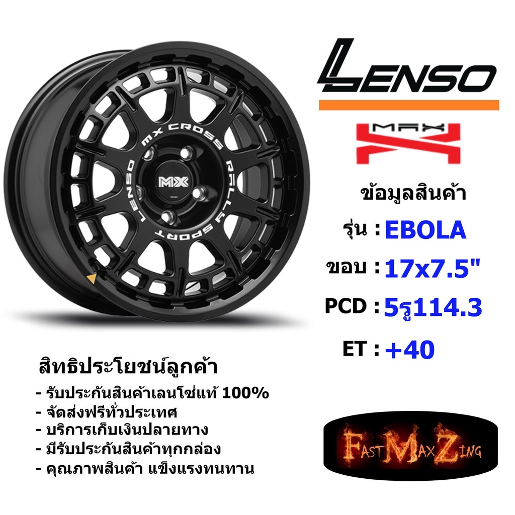Lenso Wheel MX EBOLA ขอบ 17x7.5" 5รู114.3 ET+40 สีMK แม็กเลนโซ่ ล้อแม็ก เลนโซ่ lenso17 แม็กรถยนต์ขอบ