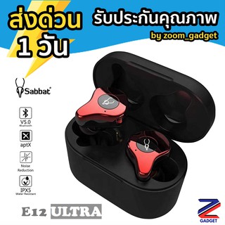 [โค้ดV63KAC3M เหลือ 1,440 บ.✅] Sabbat E12 Ultra IPX5 Bluetooth 5.0 aptX หูฟังไร้สาย หูฟังบลูทูธ หูฟัง True Wireless