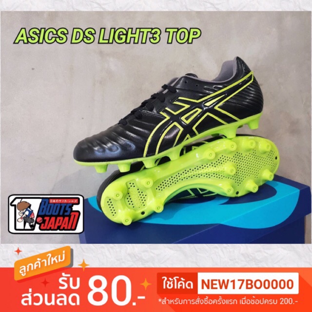 ASICS DS LIGHT3 Black รองเท้าฟุตบอล ของแท้💯%