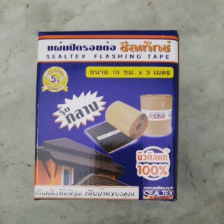 แผ่นปิดรอยต่อ 10cmx3m. Sealtex