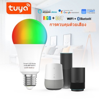 หลอดไฟอัจฉริยะ LED Tuya WiFi สำหรับ Alexa Google หลอดไฟควบคุมด้วยเสียงอัจฉริยะ ปรับสีได้ Smart RGB Light Bulb