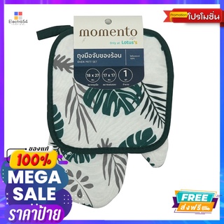 โมเมนโต้ ถุงมือจับของร้อนพิมพ์ลายสีเขียวMOMENTO OVEN MITT SET GREEN